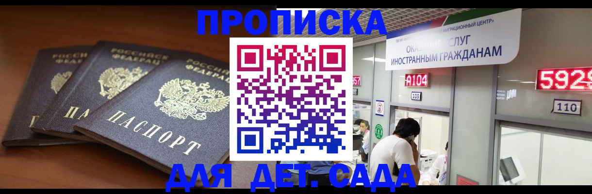 миграционный учет в Волгограде
