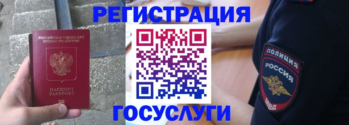 регистрация для школы в Волгограде
