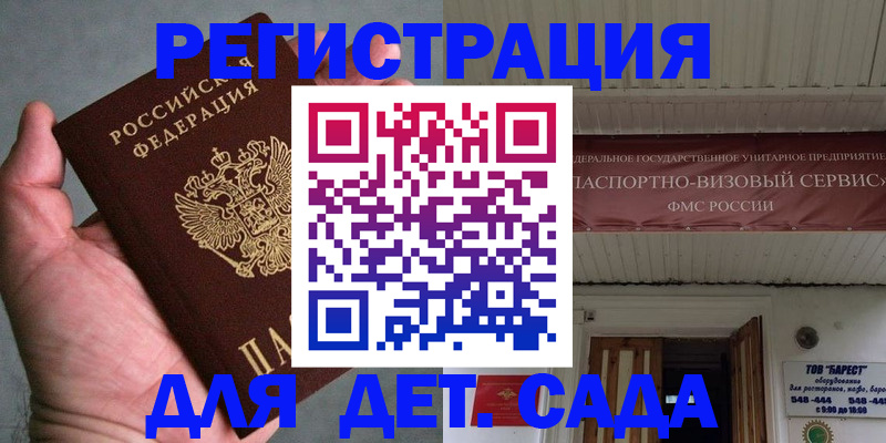 сопровождение оформления регистрации в Волгограде