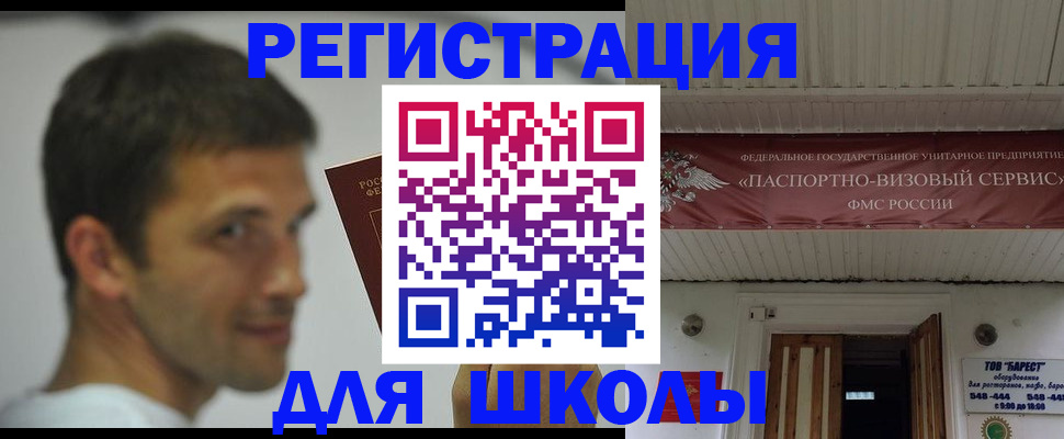 сопровождение оформления прописки в Волгограде