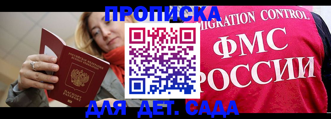 помощь в оформлении прописки по РВП в Волгограде