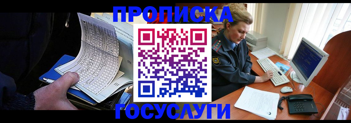 регистрация для детского сада в Волгограде